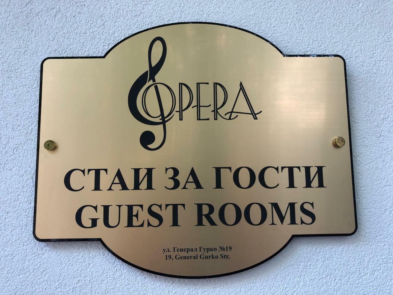 Guest Rooms Opera Plovdiv Exteriér fotografie